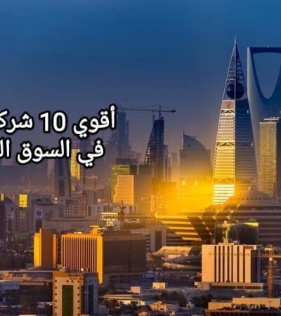 الشركات الناشئة الاقوي في السوق السعودي
