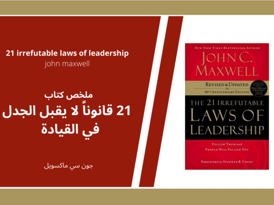 21 قانونا لا يقبل الجدل في القيادة