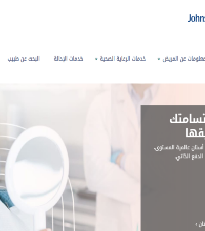مركز جونز هوبكنز