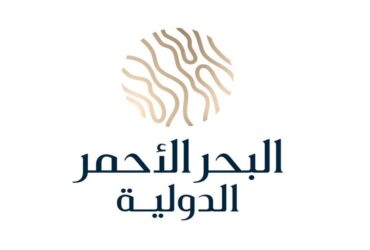 البحر الأحمر الدولية