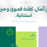 شركة أتمال