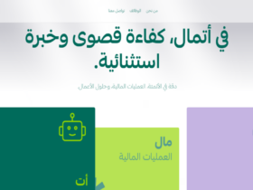 شركة أتمال