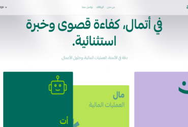 شركة أتمال