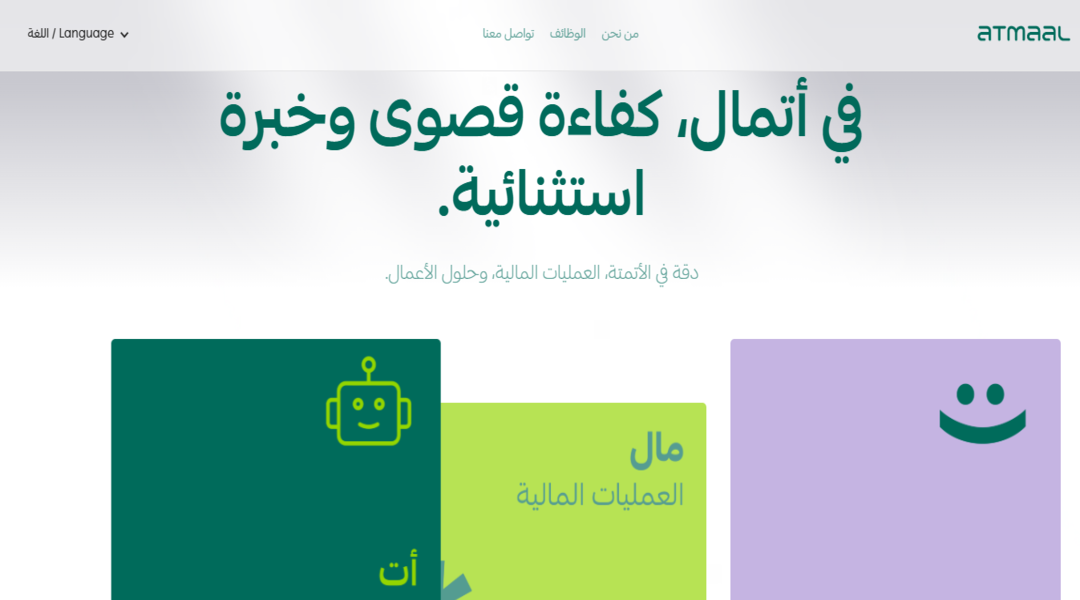 شركة أتمال