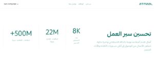 شركة أتمال
