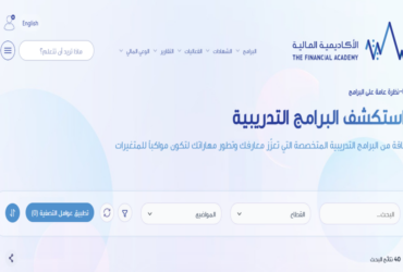 الأكاديمية المالية