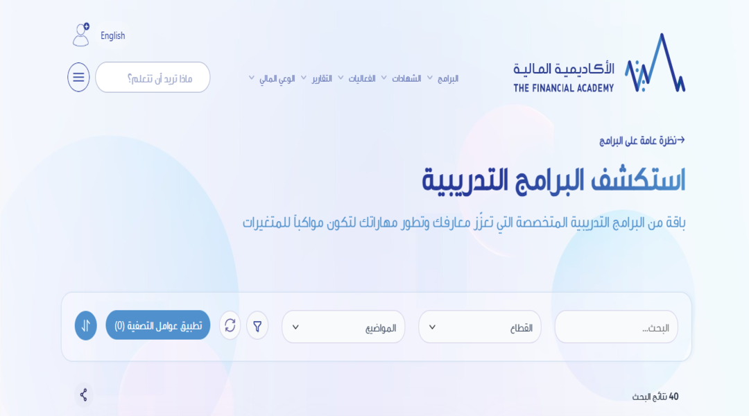 الأكاديمية المالية