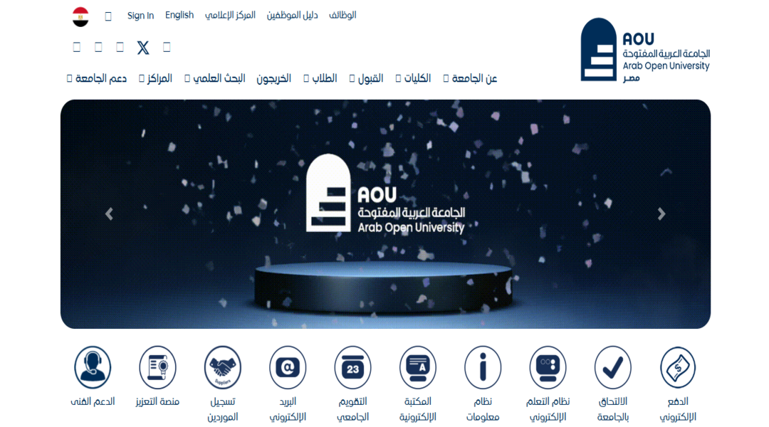 الجامعة العربية المفتوحة