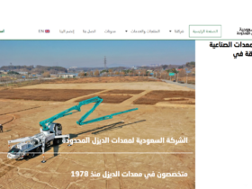 الشركة السعودية لمعدات الديزل