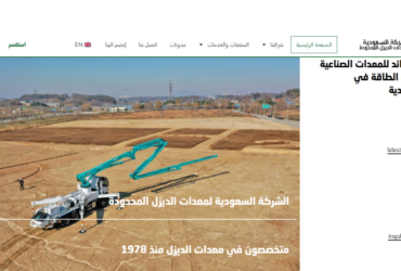 الشركة السعودية لمعدات الديزل