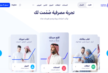 مصرف الراجحي