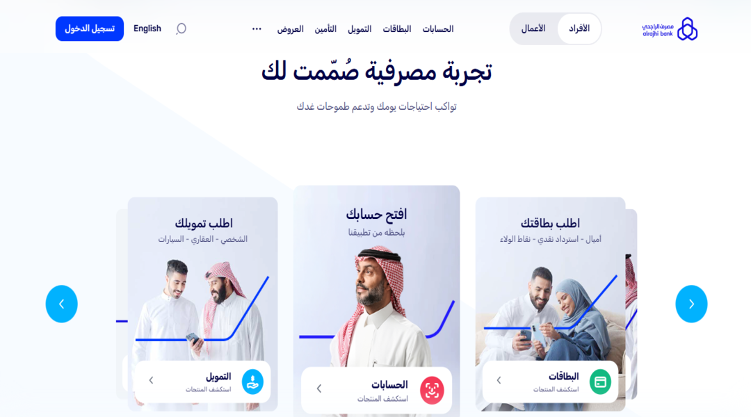 مصرف الراجحي